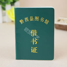裱糊證書