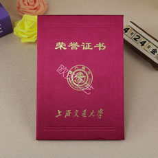 裝幀證書