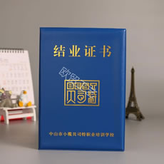 封套證書 (4)