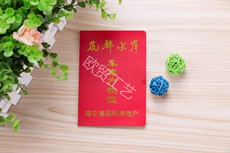 車庫產(chǎn)權(quán)證