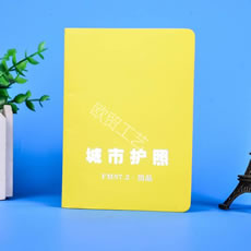 城市護(hù)照制作