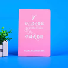 學(xué)員成長手冊(cè)