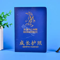 成長護(hù)照定做