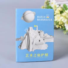 藝術(shù)之旅護(hù)照