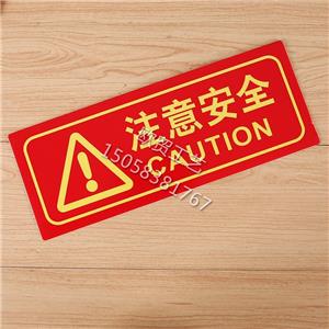 標(biāo)識(shí)牌