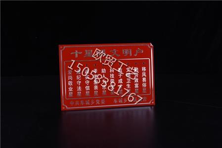 文明戶門牌定做