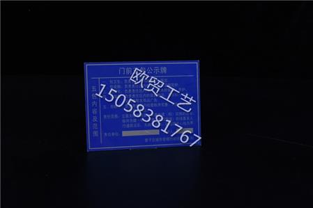 門前五包公示牌