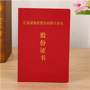 江蘇股權(quán)證定做廠家