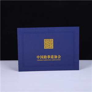 跆拳道證書(shū)