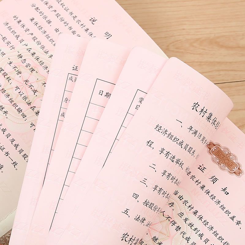 股權(quán)證廠家直銷